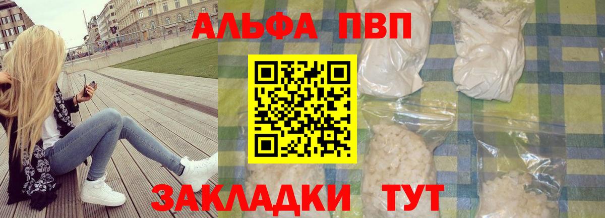 A PVP мука  что такое   A-PVP СК КРИС  Вход с VPN  Янаул  APVP VHQ 