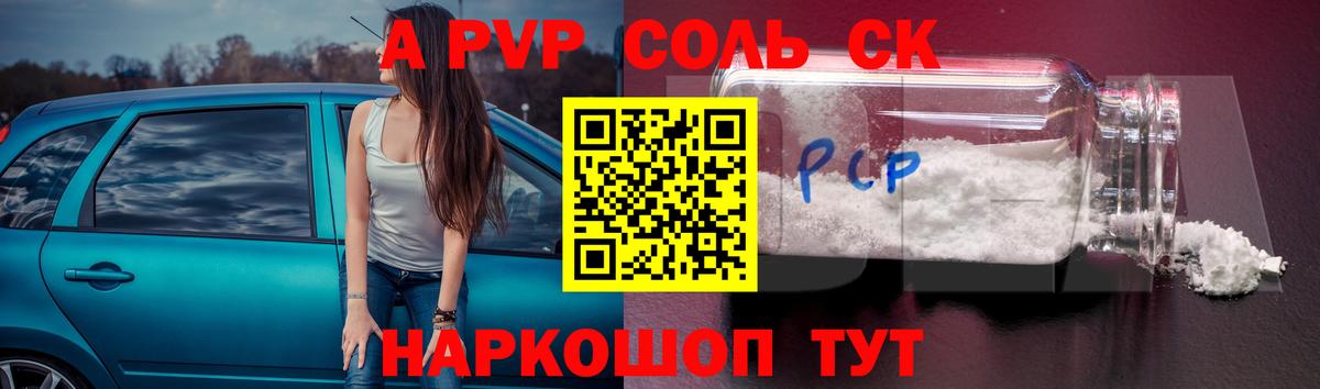 А ПВП VHQ Янаул