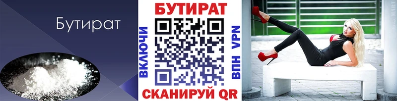 Бутират буратино  гидра ссылки  Янаул  хочу наркоту 
