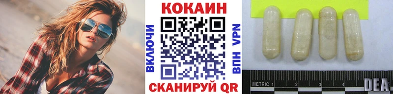Кокаин Fish Scale Янаул
