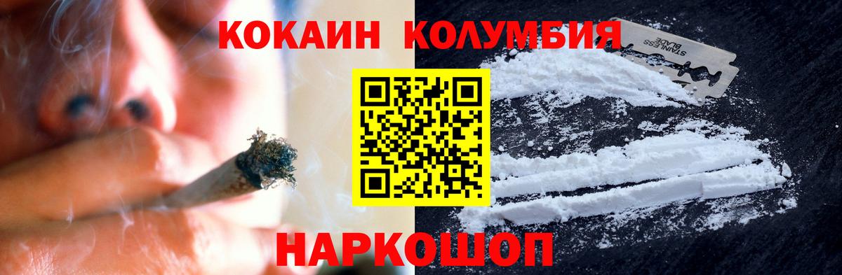 COCAIN Fish Scale  КОКАИН 99%  Вход с VPN  Янаул 