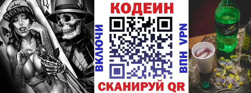 Codein Purple Drank  Янаул 