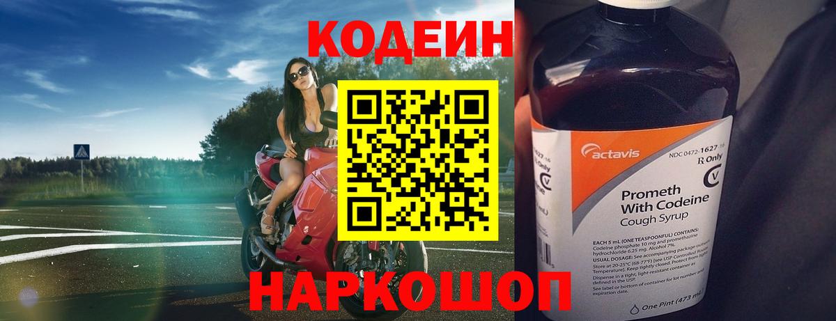 Кодеиновый сироп Lean напиток Lean (лин)  Вход с VPN  Янаул  Кодеиновый сироп Lean напиток Lean (лин) 