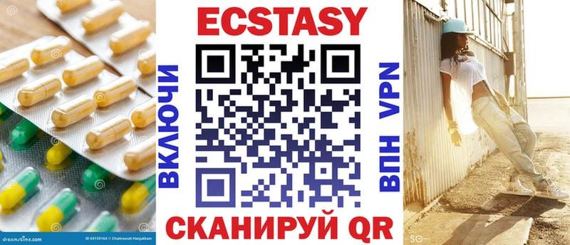 ЭКСТАЗИ MDMA  где купить   Янаул 