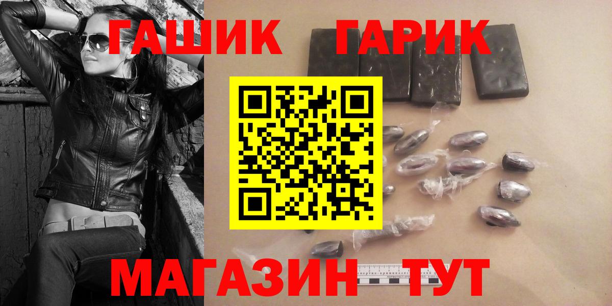 ГАШИШ Premium  где найти   Янаул  Гашиш  Вход с VPN  ГАШ 40% ТГК 