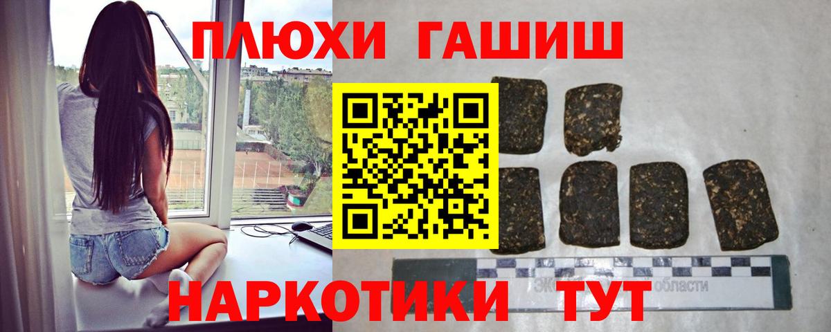Гашиш Изолятор Янаул