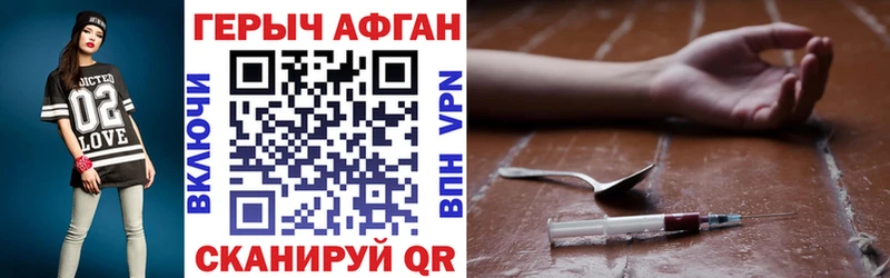 ГЕРОИН VHQ  Янаул 