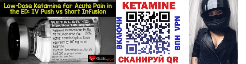 Кетамин ketamine  кракен tor  Янаул  продажа наркотиков 