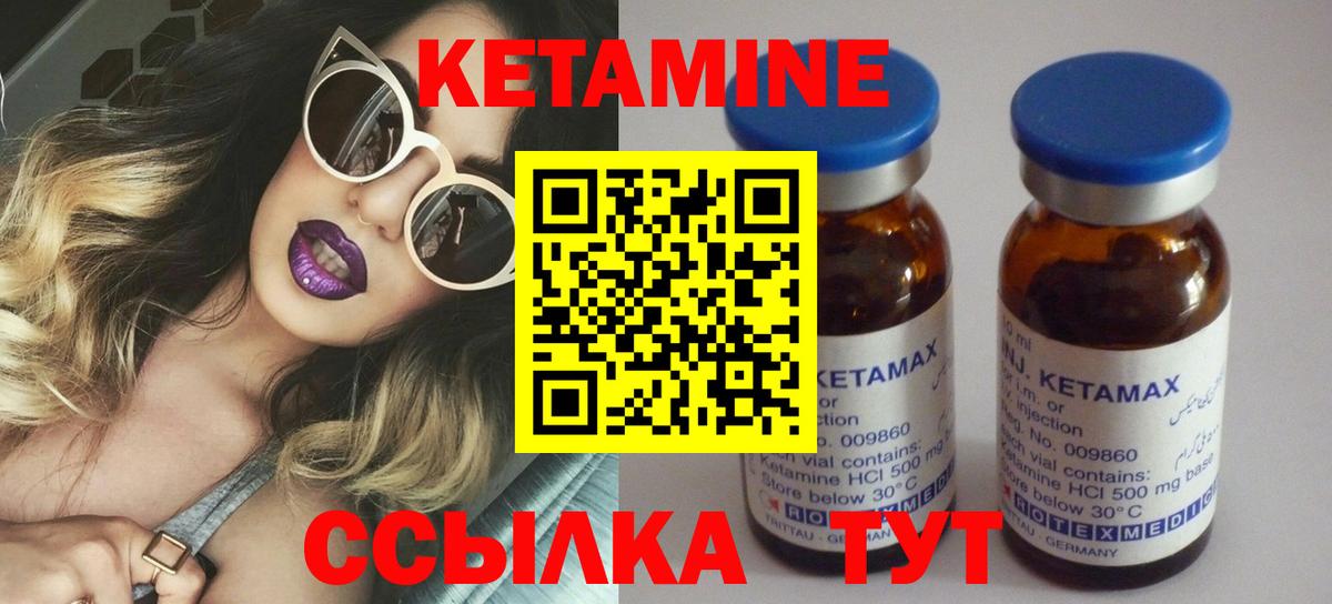 КЕТАМИН VHQ  ссылка на мегу рабочий сайт  Янаул  Вход с VPN 