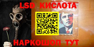 марки lsd Партизанск
