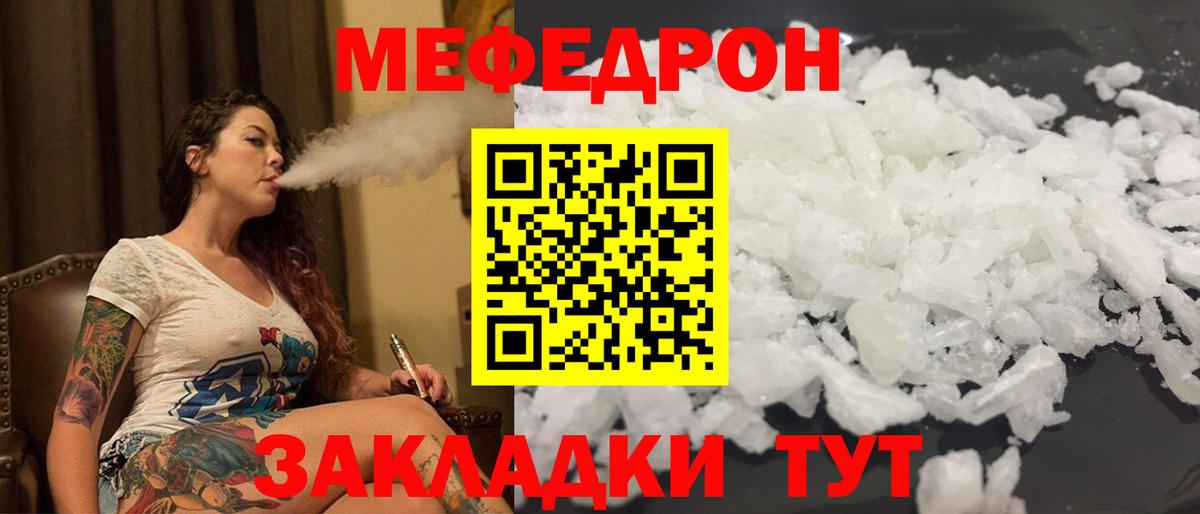 Янаул  МЕФ 4 MMC  МЯУ-МЯУ кристаллы  МЯУ-МЯУ  Вход с VPN 