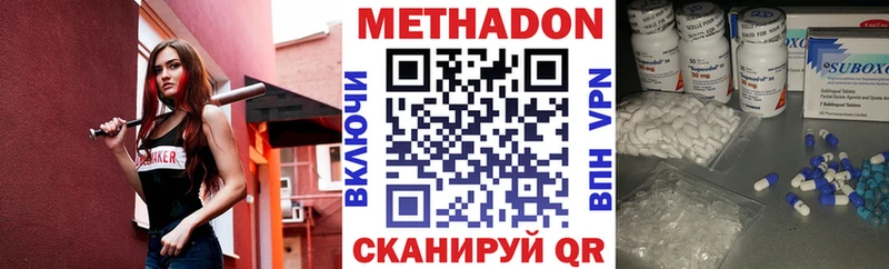 МЕТАДОН VHQ Янаул