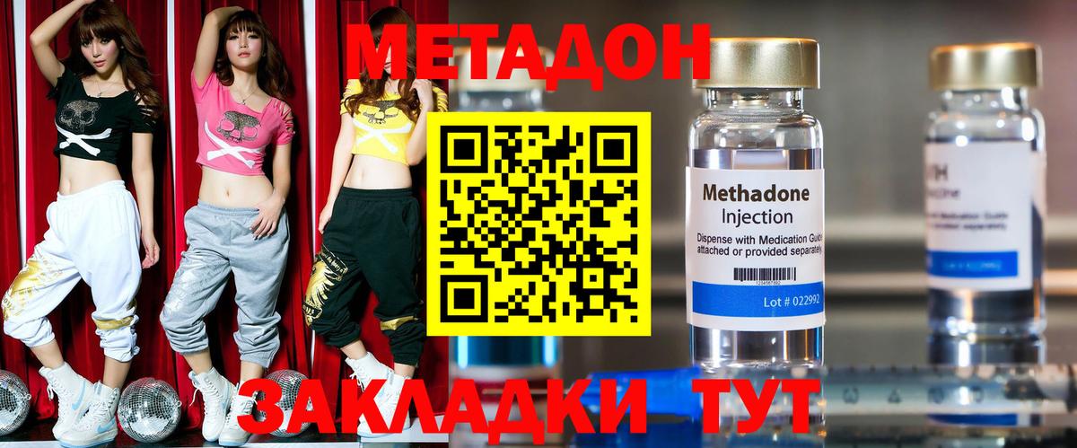 Метадон мёд  МЕТАДОН кристалл  Янаул  Вход с VPN 