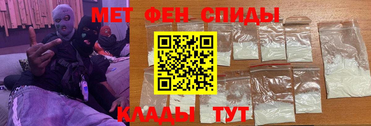 Первитин мет  Первитин мет  Вход с VPN  Янаул 