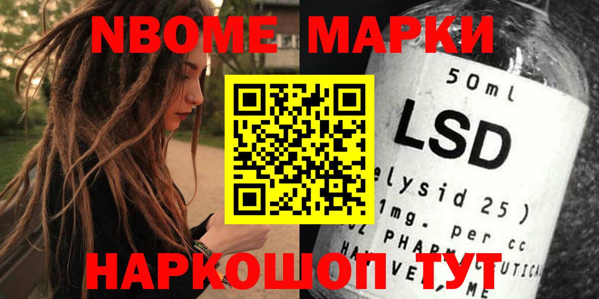 Янаул  Марки 25I-NBOMe 1,5мг  Марки 25I-NBOMe 1,5мг  Вход с VPN 